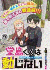 五十公里桃花坞